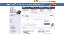 Desktop Screenshot of help.imbc.com
