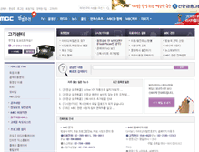 Tablet Screenshot of help.imbc.com