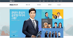 Desktop Screenshot of aboutmbc.imbc.com
