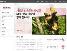 Tablet Screenshot of hdmbc.imbc.com