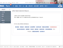 Tablet Screenshot of cue.imbc.com
